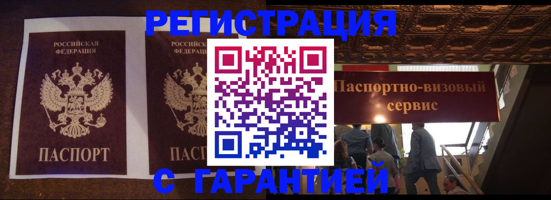 прописка иностранных граждан в Белгородской области
