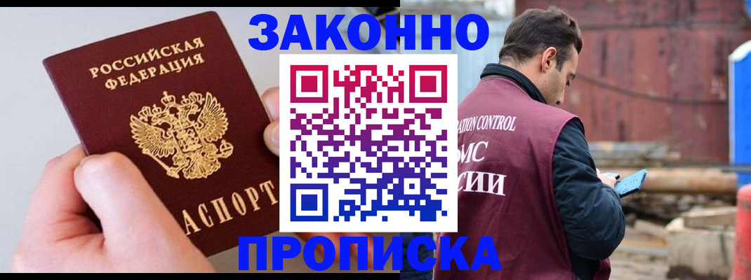 миграционный учет в Белгородской области