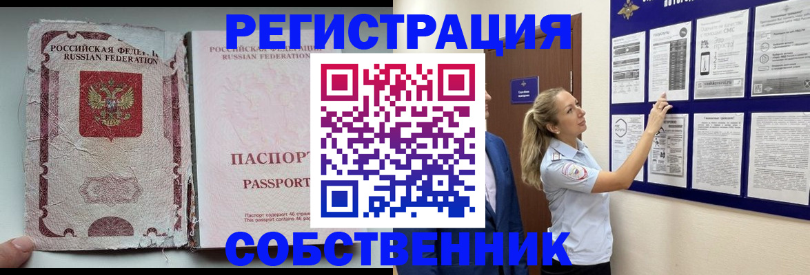 найти адрес прописки в Белгородской области